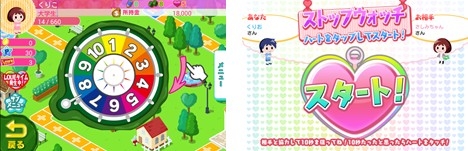 画像ギャラリー No.003のサムネイル画像 / スマホ向けゲーム「人生ゲーム 恋のルーレット編」の事前登録受付がスタート