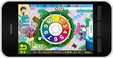 画像ギャラリー No.003のサムネイル画像 / テーマは恋愛「人生ゲーム 恋のルーレット編」,iOS/Android向けに配信中