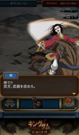 画像ギャラリー No.002のサムネイル画像 / 戦略SLG「キングダム -英雄の系譜-」スマホ向けに2015年春配信決定