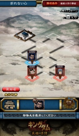画像ギャラリー No.003のサムネイル画像 / 戦略SLG「キングダム -英雄の系譜-」スマホ向けに2015年春配信決定