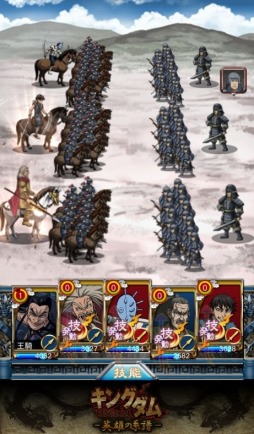 画像ギャラリー No.004のサムネイル画像 / 戦略SLG「キングダム -英雄の系譜-」スマホ向けに2015年春配信決定