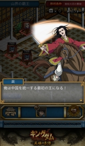 画像ギャラリー No.005のサムネイル画像 / 「キングダム」の武将達を自軍に迎えて中国統一を目指す,スマホ向け新作SRPG「キングダム -英雄の系譜-」配信開始。豪華声優によるボイスにも注目