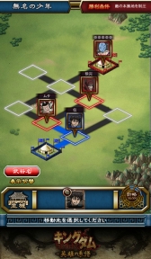 画像ギャラリー No.006のサムネイル画像 / 「キングダム」の武将達を自軍に迎えて中国統一を目指す,スマホ向け新作SRPG「キングダム -英雄の系譜-」配信開始。豪華声優によるボイスにも注目