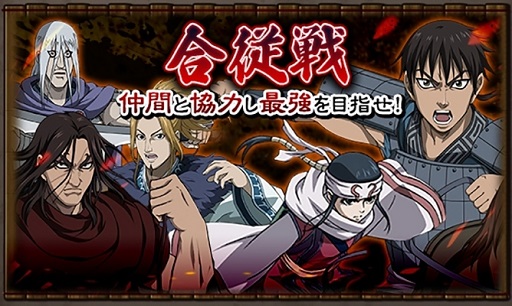 画像ギャラリー No.001のサムネイル画像 / スマホ向けSRPG「キングダム -英雄の系譜-」でイベント「合従戦」がスタート。成績上位者の報酬は山の民の女王こと★4「楊端和」