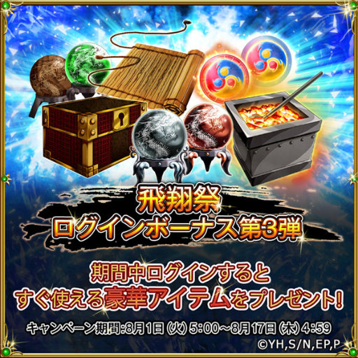 画像ギャラリー No.002のサムネイル画像 / 「キングダム -英雄の系譜-」ファルファル走の報酬“無料10人登用”が実施