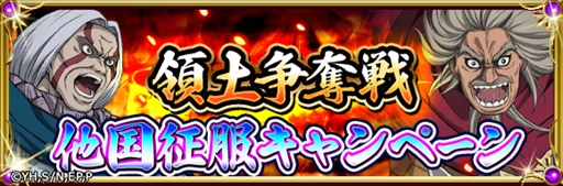 画像ギャラリー No.003のサムネイル画像 / 「キングダム -英雄の系譜-」,「夏休みキャンペーン」を開催。武将人気投票の実施も