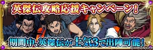 画像ギャラリー No.004のサムネイル画像 / 「キングダム -英雄の系譜-」，配信開始3周年を記念した特設ページが公開に