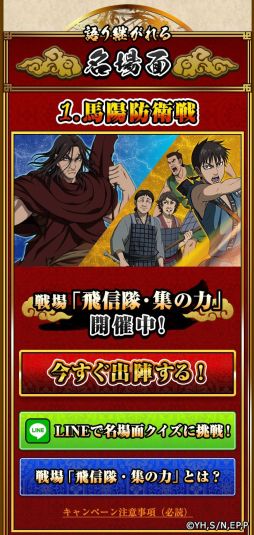 画像ギャラリー No.005のサムネイル画像 / 「キングダム –英雄の系譜–」,3周年を記念してアイテム「大龍玉★4」を配布