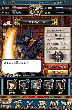 画像ギャラリー No.002のサムネイル画像 / 「キングダム -英雄の系譜-」,「名乗りを上げろ!3周年記念特別ログインボーナス 第2弾」が開催中