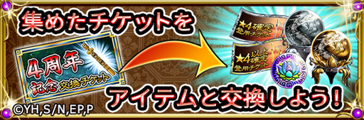 画像ギャラリー No.002のサムネイル画像 / 「キングダム -英雄の系譜-」がまもなく配信4周年。記念のログインボーナスを実施