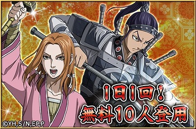 画像ギャラリー No.002のサムネイル画像 / 「キングダム -英雄の系譜-」,イベント“飛翔祭”が6月27日開始
