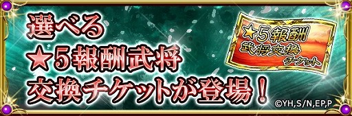 画像ギャラリー No.003のサムネイル画像 / 「キングダム -英雄の系譜-」,イベント“飛翔祭”が6月27日開始