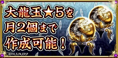 画像ギャラリー No.006のサムネイル画像 / 「キングダム -英雄の系譜-」,イベント“飛翔祭”が6月27日開始