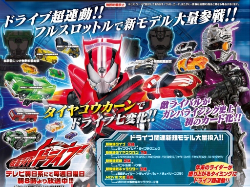 画像ギャラリー No.005のサムネイル画像 / 「ガンバライジング」，リアルタイム対戦モードを使用した大会が開催に