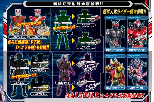 画像ギャラリー No.006のサムネイル画像 / 「ガンバライジング」，リアルタイム対戦モードを使用した大会が開催に