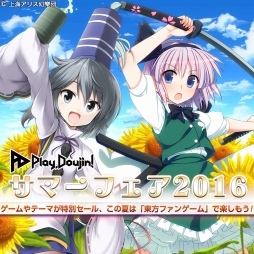 画像ギャラリー No.001のサムネイル画像 / 東方Projectファンゲームのセール「Play,Doujin!サマーフェア 2016」がPS Storeで開催