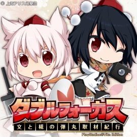 画像ギャラリー No.008のサムネイル画像 / 東方Projectファンゲームのセール「Play,Doujin!サマーフェア 2016」がPS Storeで開催