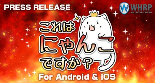 画像ギャラリー No.006のサムネイル画像 / 放置系育成ゲーム「これはにゃんこですか？」，iOS/Android版が配信