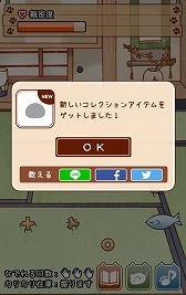 画像ギャラリー No.015のサムネイル画像 / 放置系育成ゲーム「これはにゃんこですか？」，iOS/Android版が配信