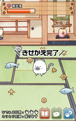 画像ギャラリー No.017のサムネイル画像 / 放置系育成ゲーム「これはにゃんこですか？」，iOS/Android版が配信