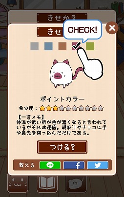 画像ギャラリー No.019のサムネイル画像 / 放置系育成ゲーム「これはにゃんこですか？」，iOS/Android版が配信