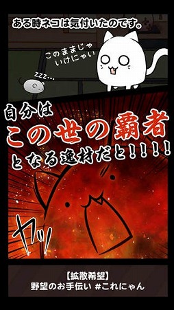 これはにゃんこですか？