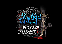 画像ギャラリー No.002のサムネイル画像 / 「影牢 〜もう1人のプリンセス〜」の新主人公は悪夢の姫こと「ヴェルギリエ」。彼女が活躍するクエストモードや，新トラップの情報が公開