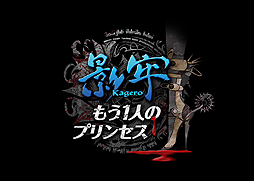 画像ギャラリー No.002のサムネイル画像 / 「影牢 〜もう1人のプリンセス〜」,ヴェルギリエを導く自動人形「エフェメラ」や学校/病院/公園などの“現代風”ステージが公開