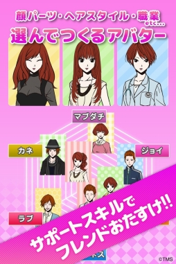 画像ギャラリー No.003のサムネイル画像 / 「恋パズル 100人のリアル彼氏彼女プロジェクト(仮)」事前登録受付をスタート