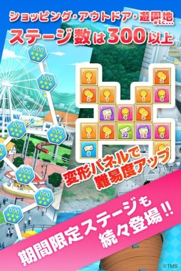恋パズル 100人のリアル彼女プロジェクト[男子専用アプリ]