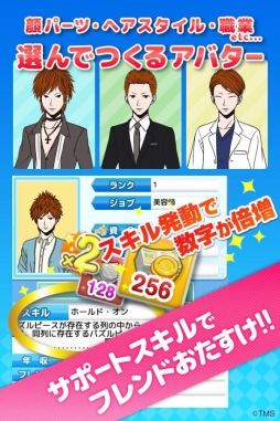 恋パズル 100人のリアル彼女プロジェクト[男子専用アプリ]