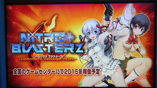 画像ギャラリー No.005のサムネイル画像 / アイン,沙耶,アル・アジフら,ニトロヒロインズが大暴れ。新作格闘ゲーム「ニトロプラス ブラスターズ」ロケテストレポート&ミニインタビュー