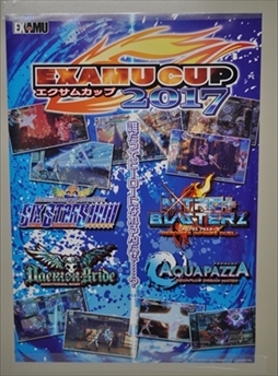 画像ギャラリー No.064のサムネイル画像 / エクサム格ゲーの祭典「エクサムカップ2017」レポート。「アルカナハート3 LM SSS!!!!!!」の家庭用移植プロジェクトの告知も