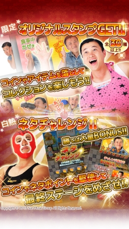 スギちゃんのコインでギャグ万長者