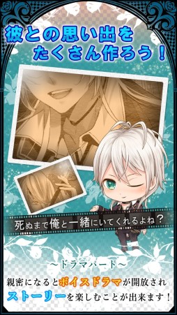 画像ギャラリー No.005のサムネイル画像 / Android版「Love Death」配信開始。愛する者の魂を喰らう青年との,禁断の恋