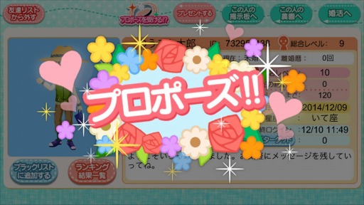 画像ギャラリー No.005のサムネイル画像 / 作物を育てながら相手を探すシミュレーション「農園婚活」iOS向けで登場