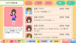 画像ギャラリー No.009のサムネイル画像 / 作物を育てながら相手を探すシミュレーション「農園婚活」iOS向けで登場