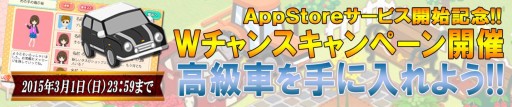 画像ギャラリー No.008のサムネイル画像 / 農園経営と結婚生活をダブルで体験できる「農園婚活」のiOS版が配信開始
