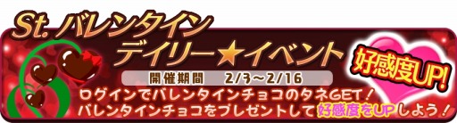 画像ギャラリー No.002のサムネイル画像 / 「農園婚活」4大バレンタインキャンペーンを実施。限定アバター登場
