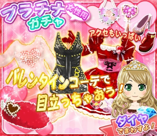 画像ギャラリー No.004のサムネイル画像 / 「農園婚活」4大バレンタインキャンペーンを実施。限定アバター登場