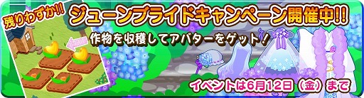 画像ギャラリー No.002のサムネイル画像 / 「農園婚活」,アイスクリームをモチーフにしたアバターがガチャに登場