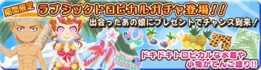 画像ギャラリー No.004のサムネイル画像 / 「農園婚活」,レアアバターを入手できる夏祭り2大キャンペーンが開催
