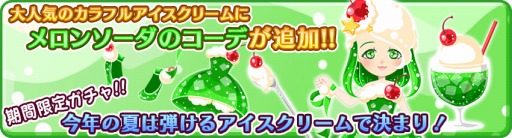 画像ギャラリー No.003のサムネイル画像 / 「農園婚活」，Stickam生放送「乙アプリ」とのコラボイベントが開催