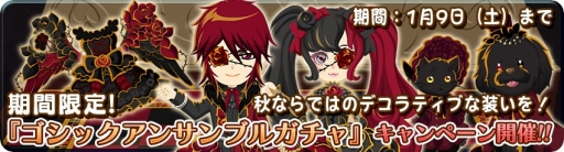 画像ギャラリー No.002のサムネイル画像 / 「農園婚活」，秋を感じるアバターが満載の「秋色ガチャ祭り」を開催