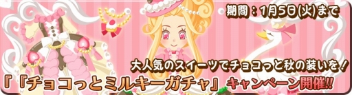 画像ギャラリー No.005のサムネイル画像 / 「農園婚活」，秋を感じるアバターが満載の「秋色ガチャ祭り」を開催