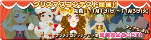 画像ギャラリー No.004のサムネイル画像 / 「農園婚活」でクリスマスガチャキャンペーンが開催