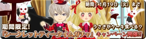 画像ギャラリー No.005のサムネイル画像 / 「農園婚活」でクリスマスガチャキャンペーンが開催