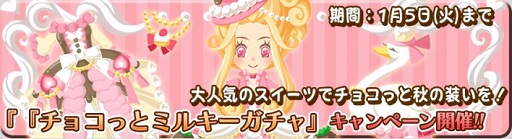 画像ギャラリー No.006のサムネイル画像 / 「農園婚活」でクリスマスガチャキャンペーンが開催