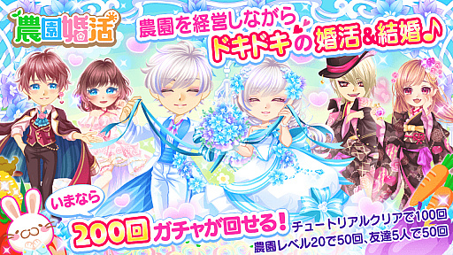 画像ギャラリー No.001のサムネイル画像 / 「農園婚活」「牧場婚活」「ハロプロタップライブ」で“在宅応援キャンペーン第3弾”が実施