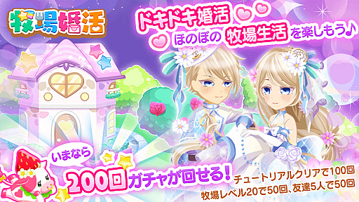 画像ギャラリー No.002のサムネイル画像 / 「農園婚活」「牧場婚活」「ハロプロタップライブ」で“在宅応援キャンペーン第3弾”が実施